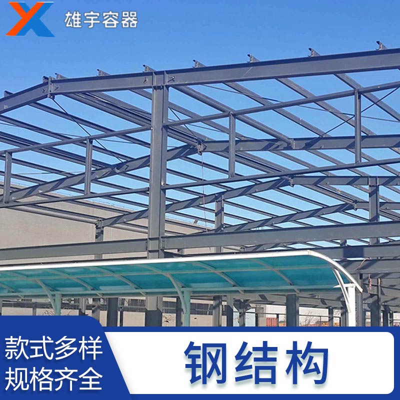 东莞钢结构厂家 加工定做钢结构厂房 焊接加工定制