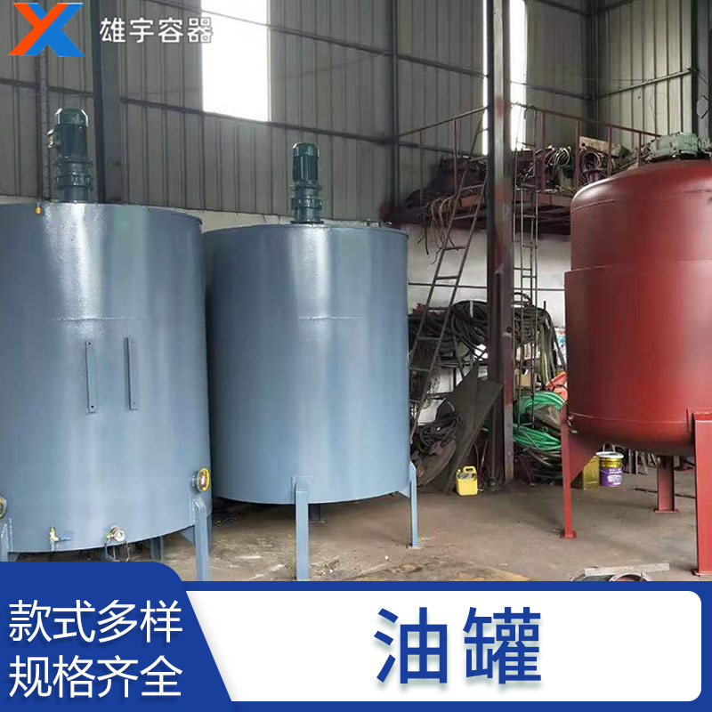厂家直销不锈钢油罐 承载力强 防腐防锈 质量保证